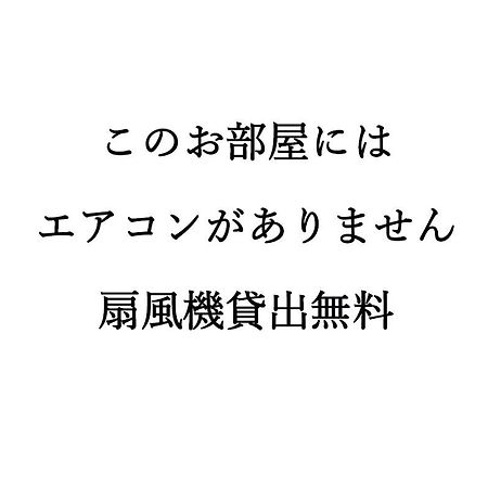 素泊まり民宿とみや Oshima Eksteriør bilde